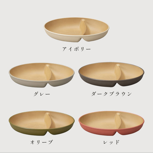 アースカラー 抗菌オーバルプレート.|s6